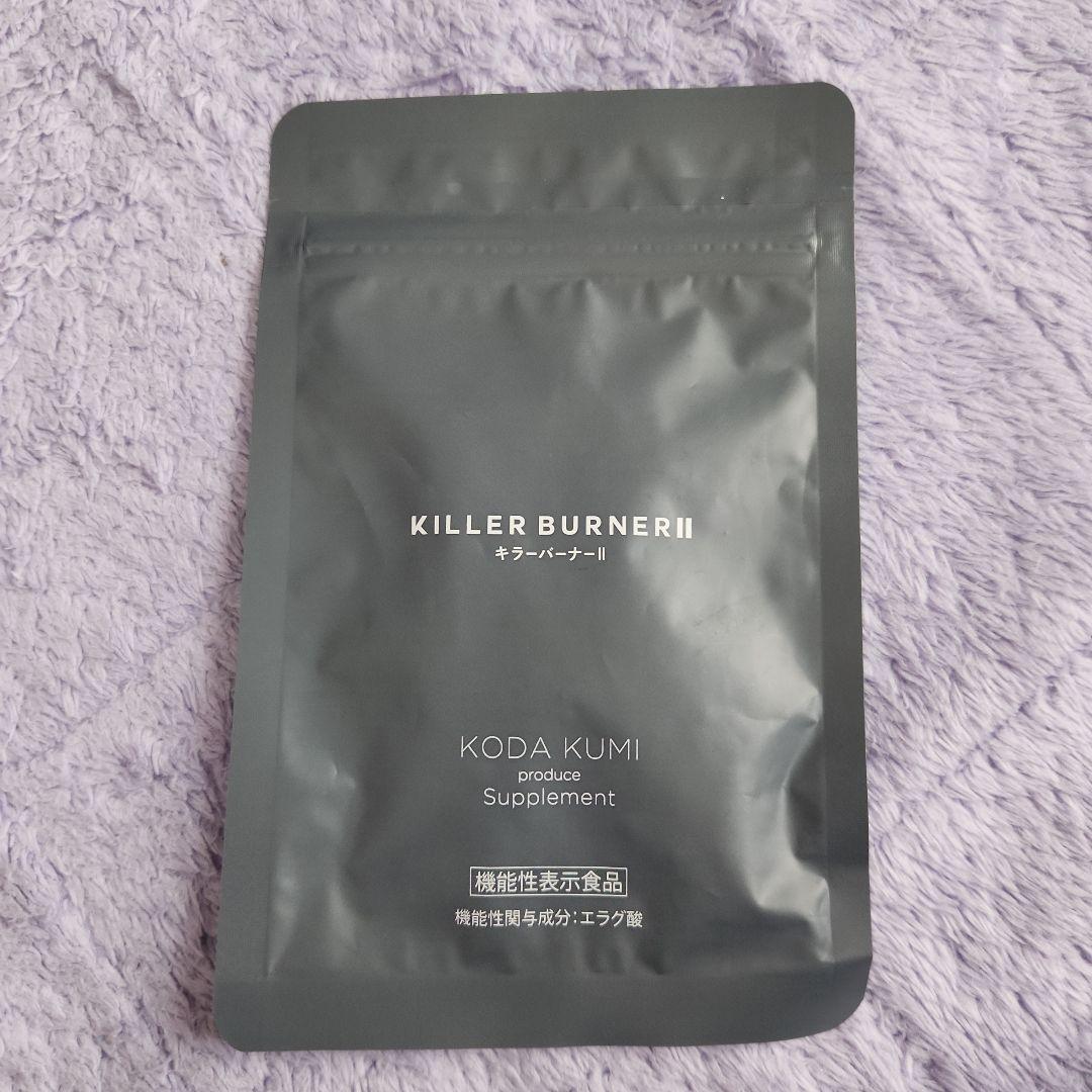KILLER BURNER II 45粒×3袋セット