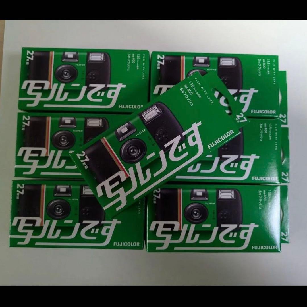 写ルンです 7個セット　COLORS 400 27枚撮 使用期限2027年3月