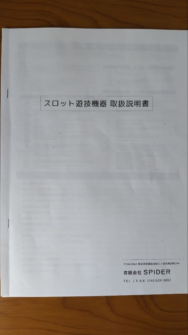 【たちばな】不要！イヤホン加工済み！アナザーゴッドハーデス実機