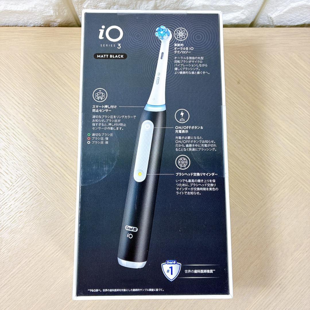 Oral-B iOシリーズ3 マットブラック ブラウン