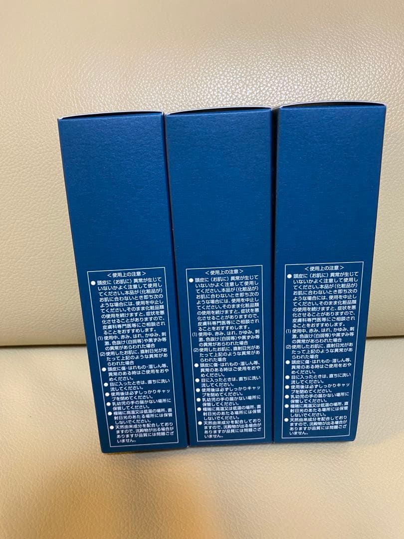 未使用のニューモ75ml×3本