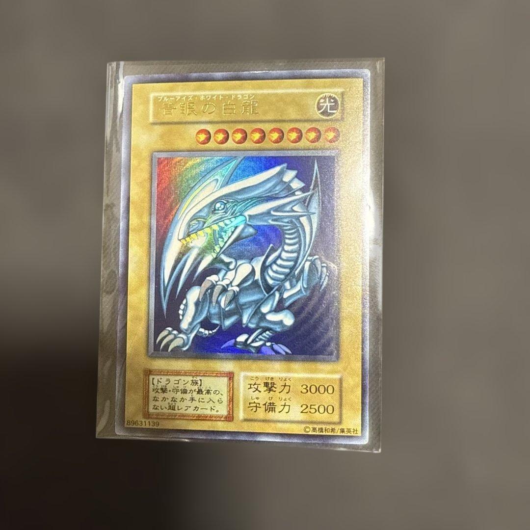 初期　青眼の白龍　ブルーアイズホワイトドラゴン　スターターボックス