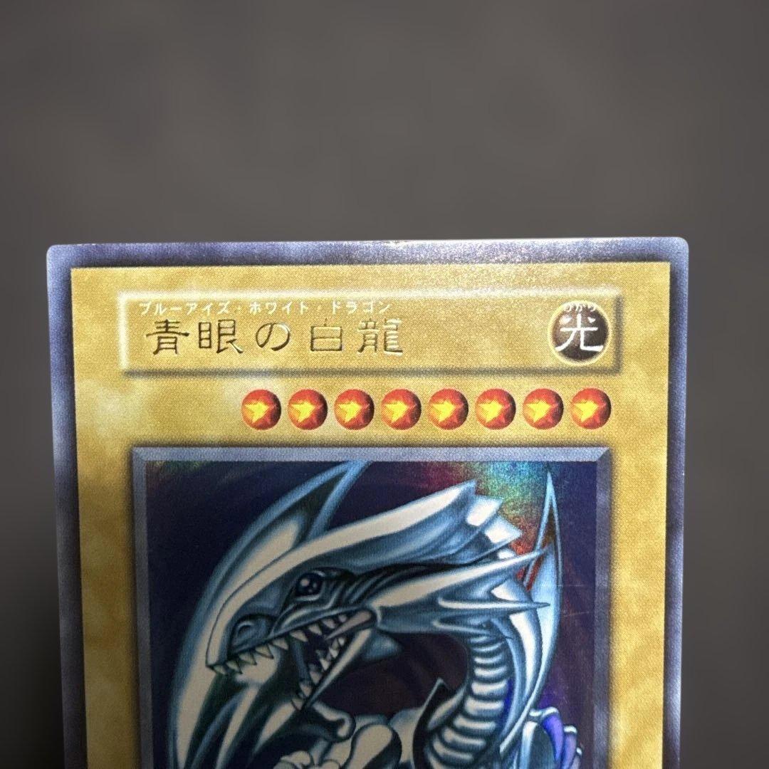初期　青眼の白龍　ブルーアイズホワイトドラゴン　スターターボックス