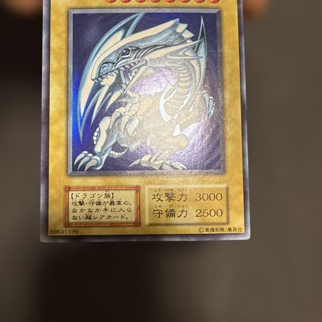 初期　青眼の白龍　ブルーアイズホワイトドラゴン　スターターボックス