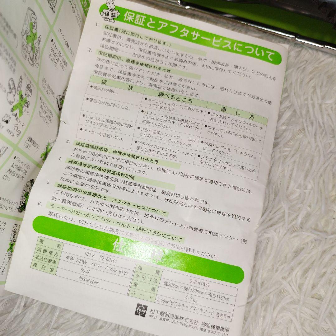 レトロ　美品！　ナショナルタテ型掃除機　カーペッター　MC-110U