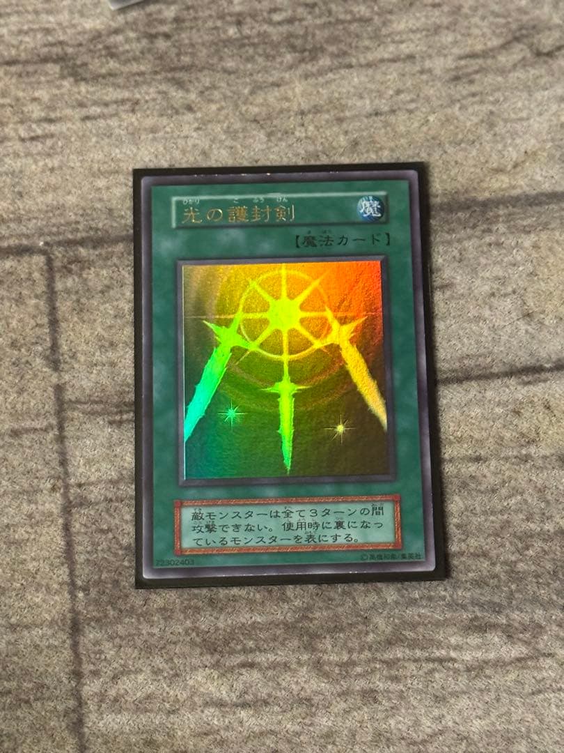 横*田様 遊戯王　引退品