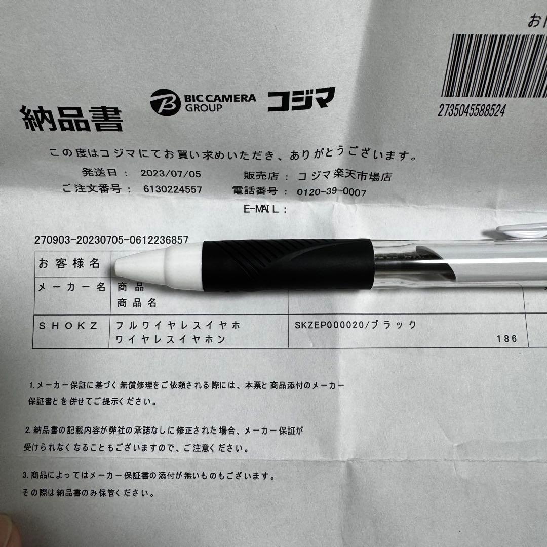 SHOKZ OPENFIT 美品 ほぼ未使用