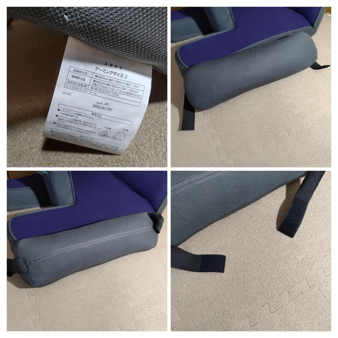 ニトリ ゲーミング座椅子2 腰サポートクッション付き リクライニング機能付き