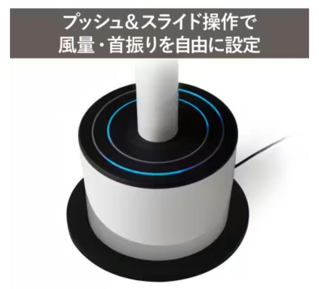 360°回転 扇風機 MAINTS マインツ ピルエット MA-001-A