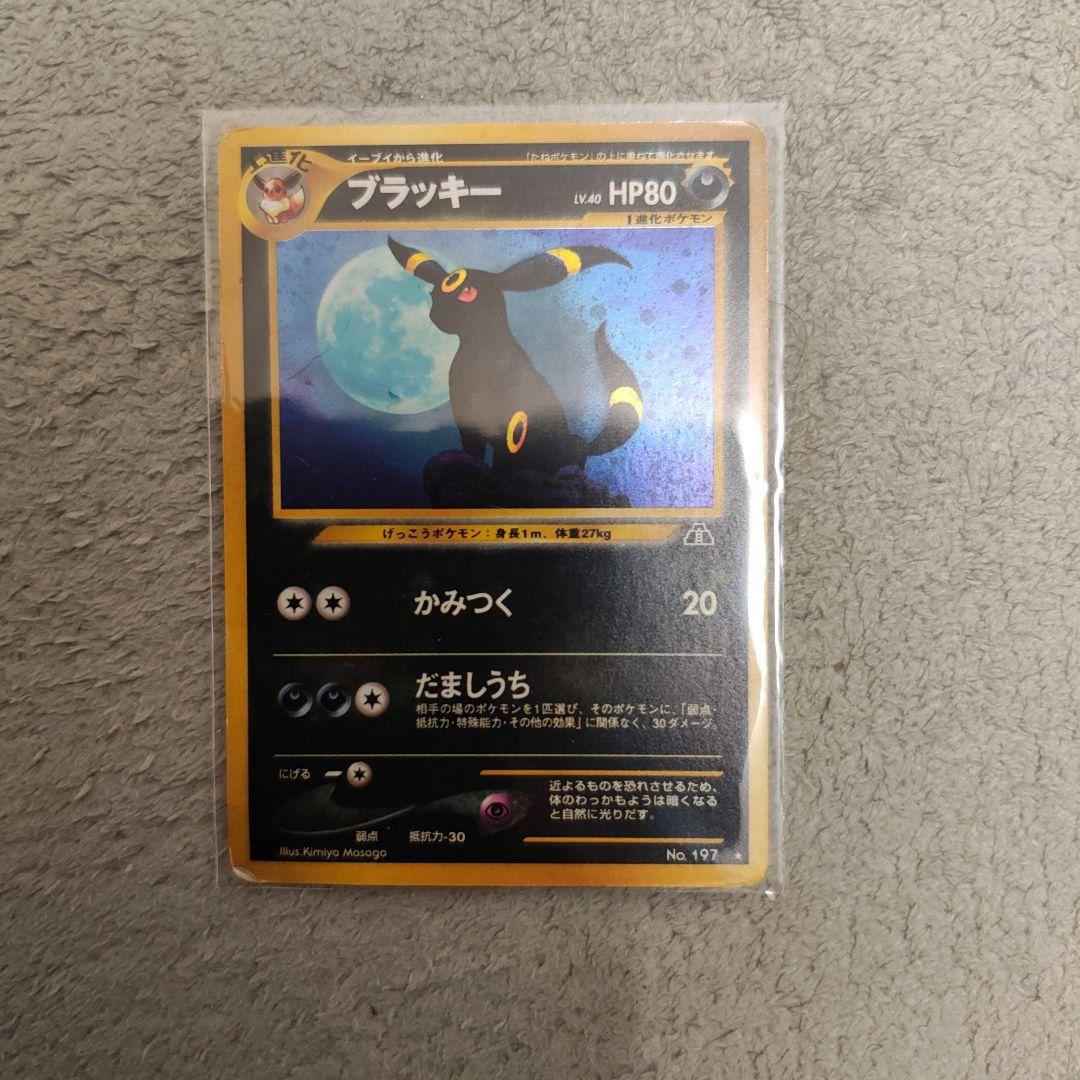 ポケモンカード　ブラッキー　旧裏