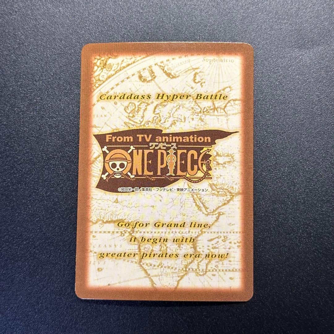 ワンピース カードゲーム ONE PIECE Carddass Hyper Battle Luffy 3