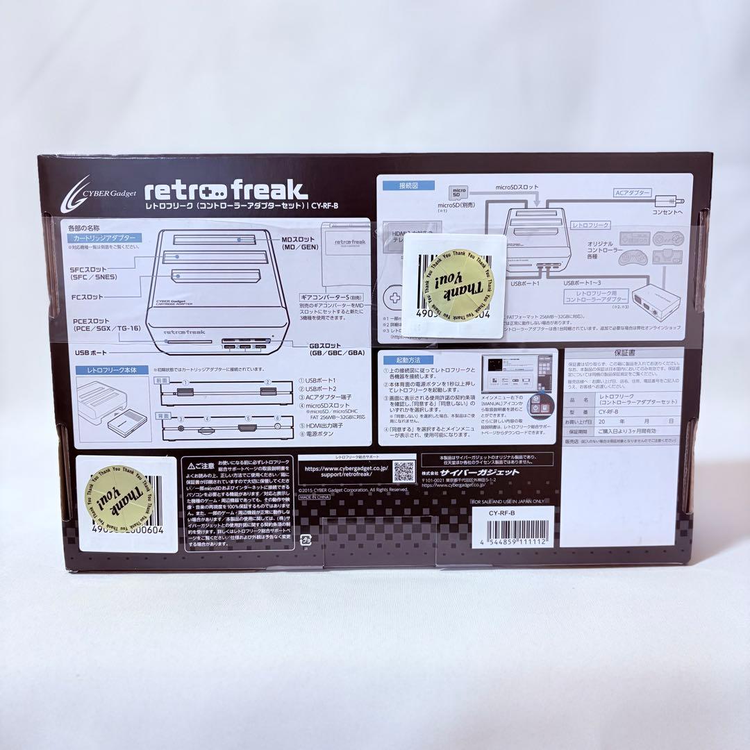 レトロフリーク コントローラーアダプターセット