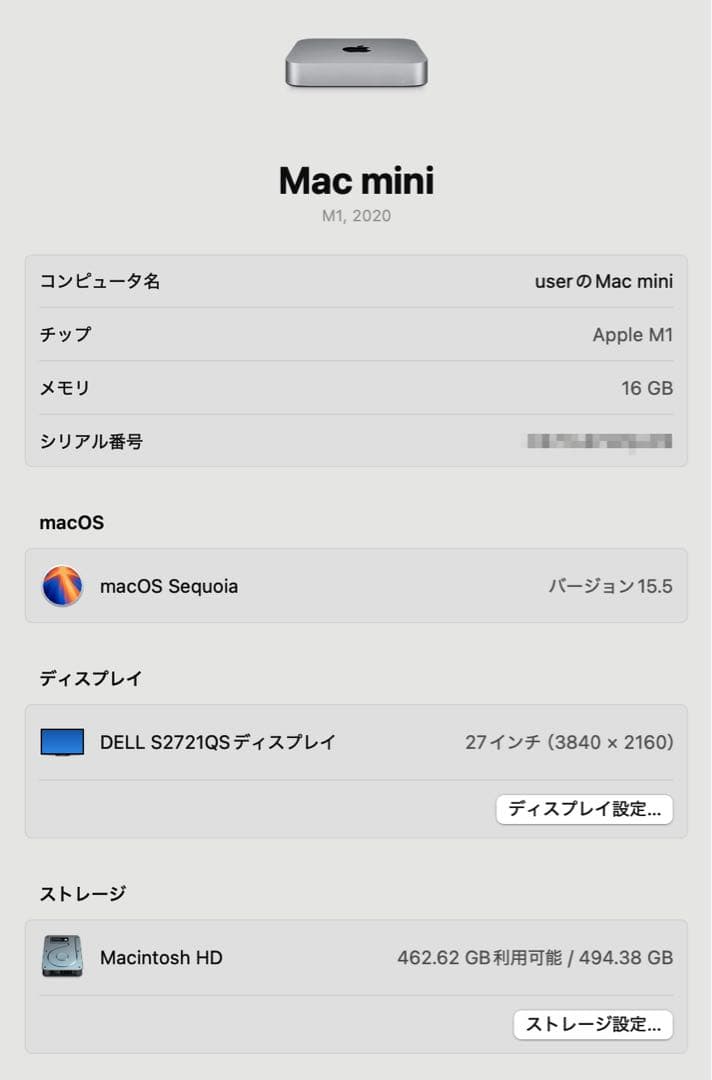 Macデスクトップ Apple Mac mini M1 (2020) 16GB 512GB