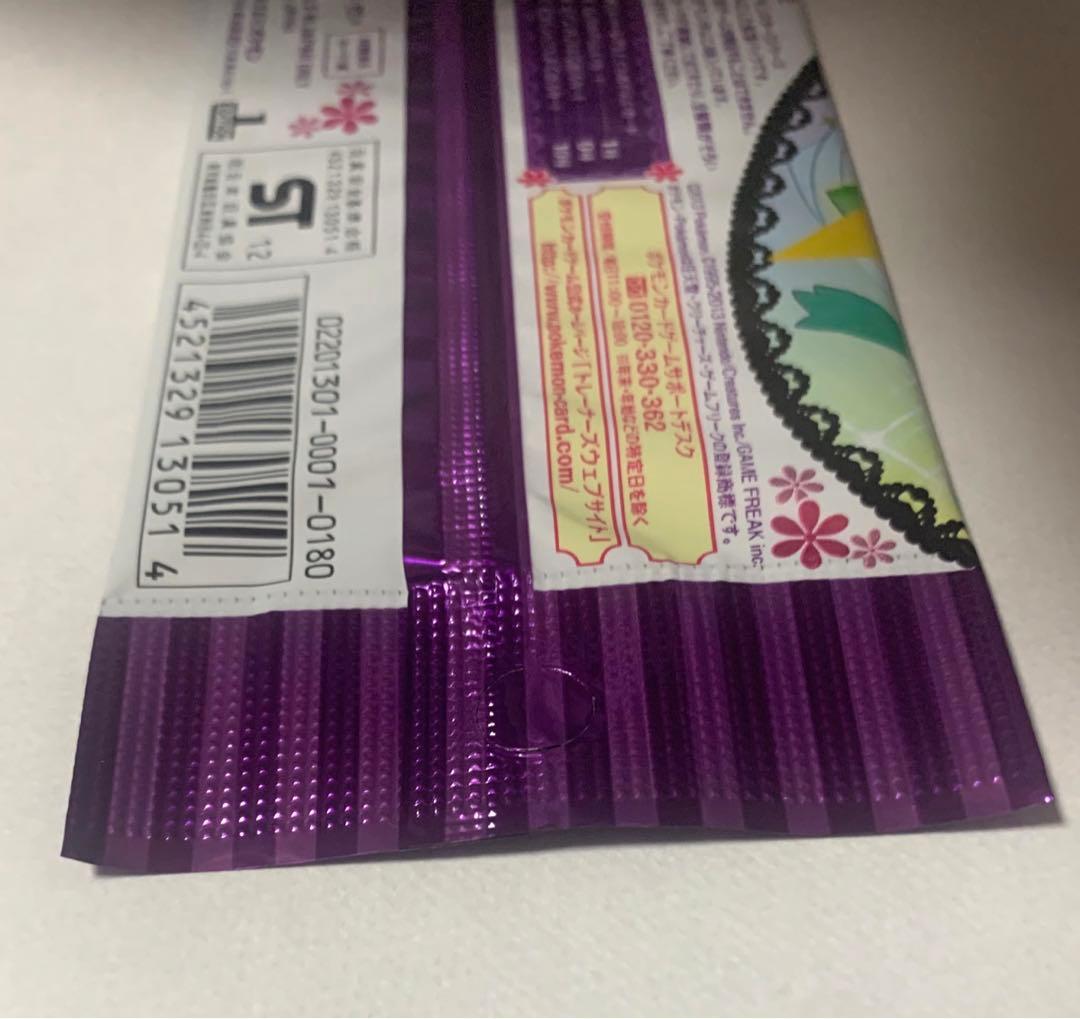 ポケカ　シャイニーコレクション　未開封パック