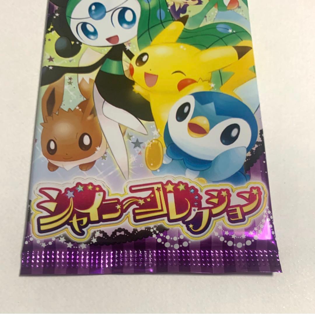 ポケカ　シャイニーコレクション　未開封パック