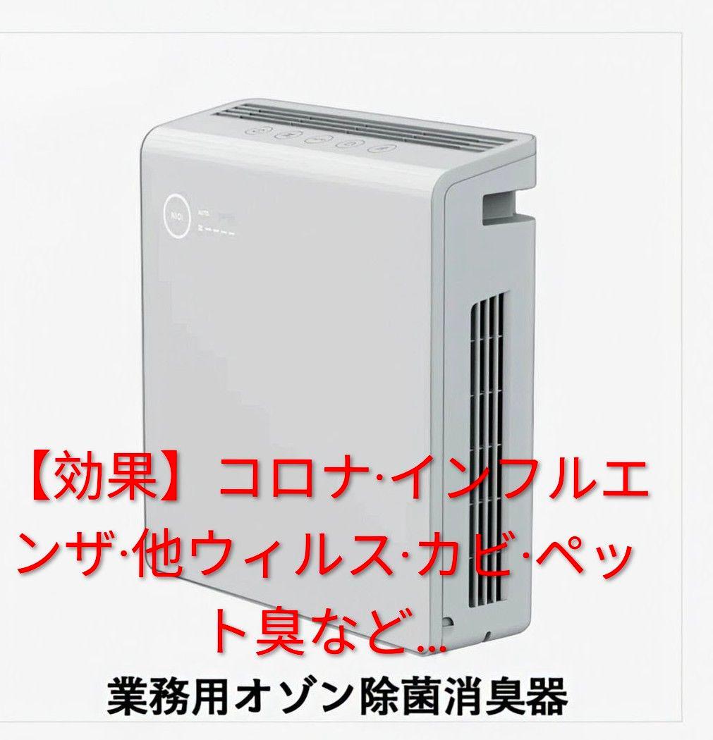 ✨【未使用】maxell オゾネオ除菌消臭器 MXAP-AE400(30畳対応)