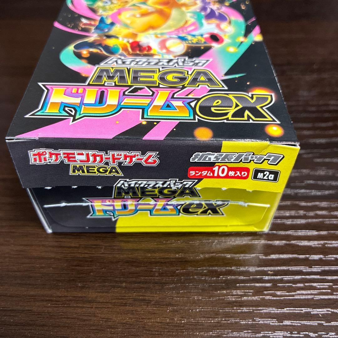 【封入率一致】メガドリームEX 1BOX シュリンク ペリペリなし
