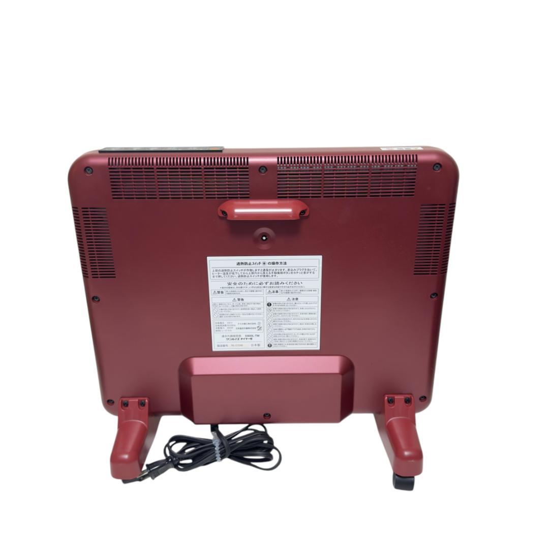 美品　サンルミエ　E800L-TM　遠赤外線暖房器　希少色