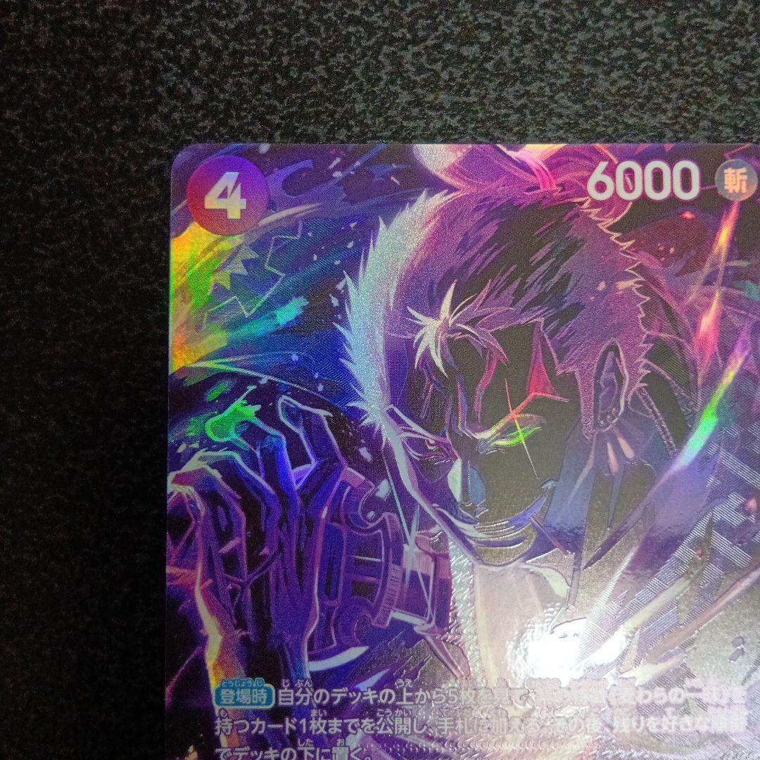 ゾロ十郎 SR SP(スペシャルカード) ST18-004　師弟の絆