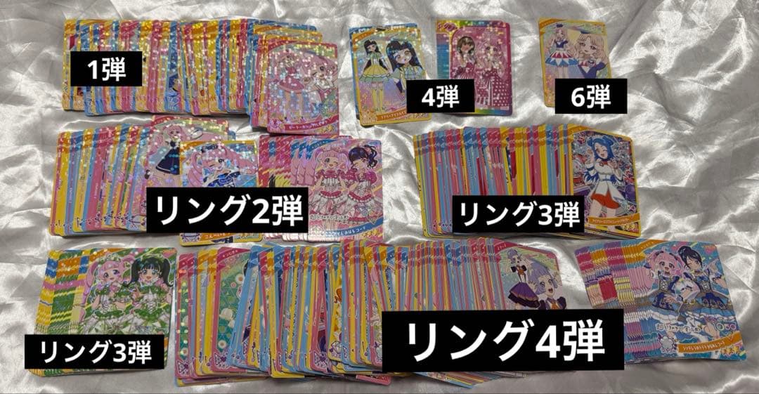 アイプリカード まとめ売り ひみつのアイプリ