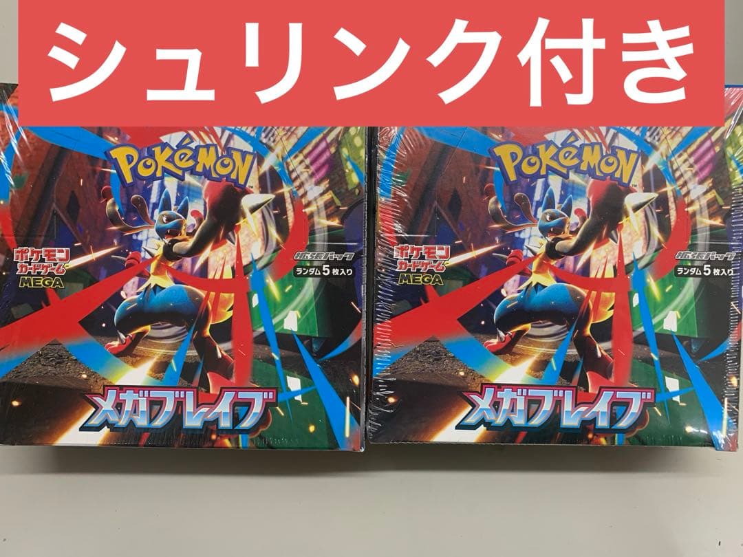 ポケモンカードゲーム メガブレイブ　シュリンク付き2BOX
