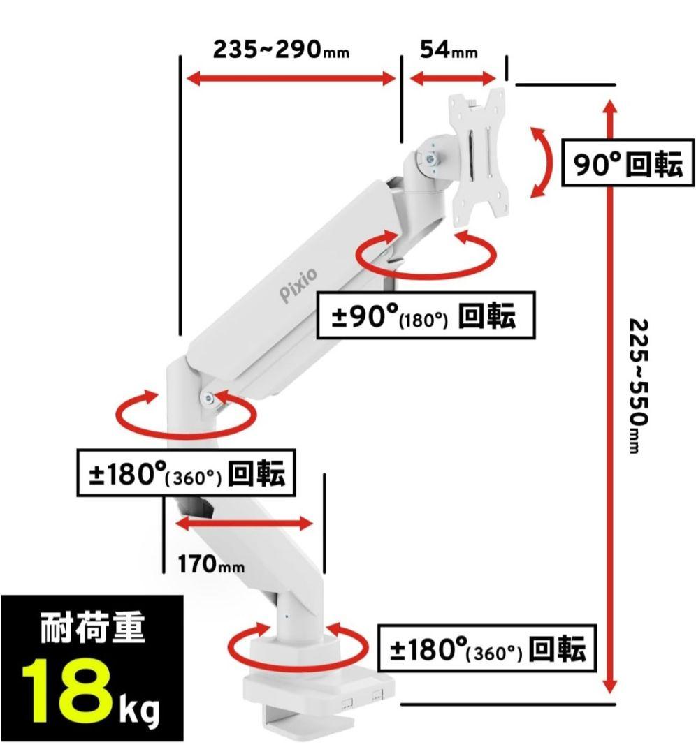 【美品】Pixio PS2S モニターアーム 白 シングル 17-49インチ