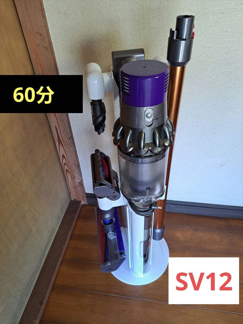 【a433】60分 ダイソン　コードレス　掃除機　SV12　フロアドック　保証有