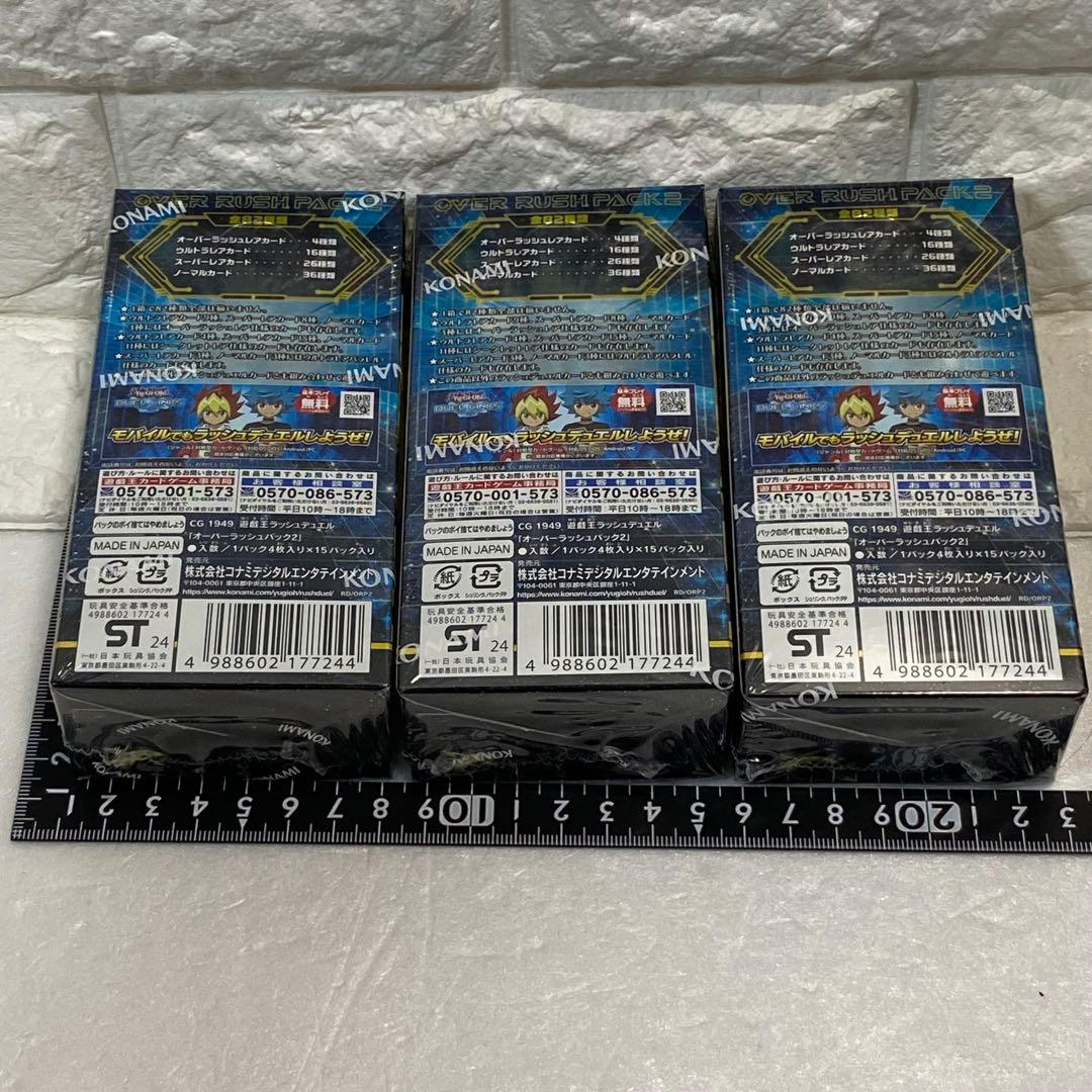 遊戯王 オーバーラッシュパック2　3BOX シュリンク付き