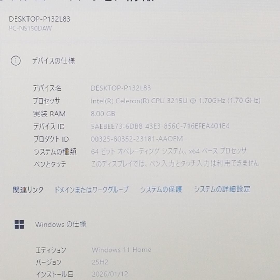 大容量HDD Win11 即使用可 DVD再生 ノートPC NEC (E3065