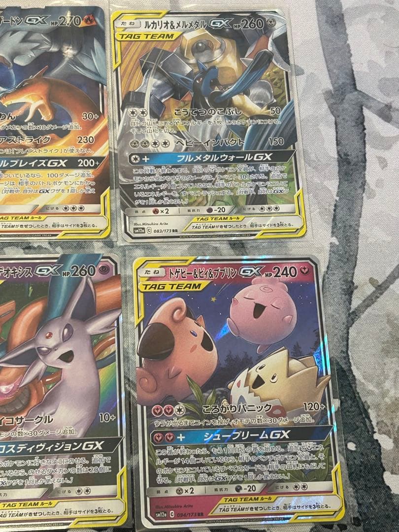 シ*シ様 ポケモンカード TAG TEAM GX 10枚セット