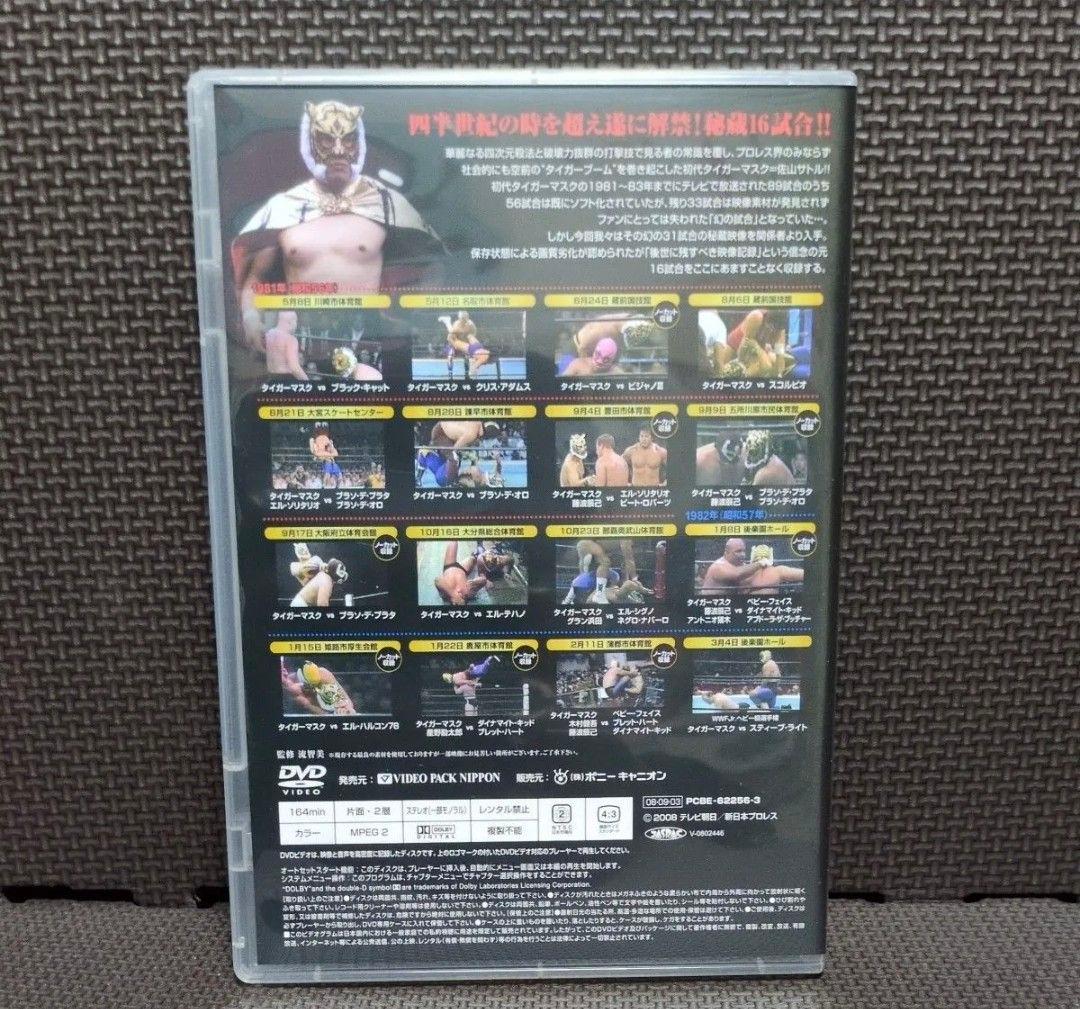 【美品】初代タイガーマスク大全集 奇跡の四次元プロレス DVD-BOX