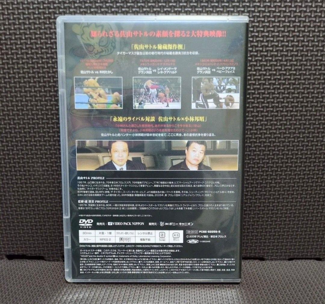 【美品】初代タイガーマスク大全集 奇跡の四次元プロレス DVD-BOX