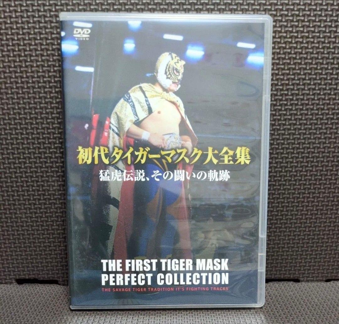 【美品】初代タイガーマスク大全集 奇跡の四次元プロレス DVD-BOX