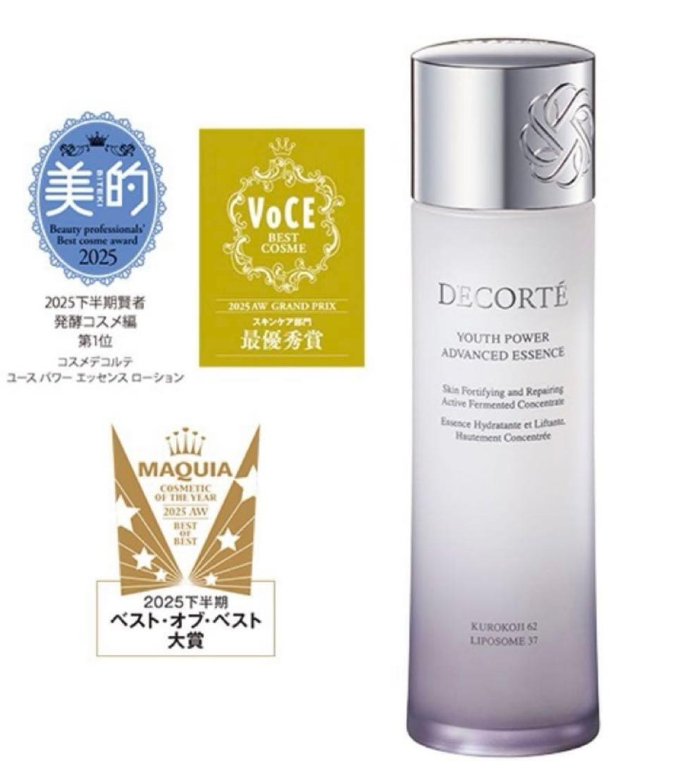 コスメデコルテ ユースパワーエッセンスローション美容液化粧水 150ml