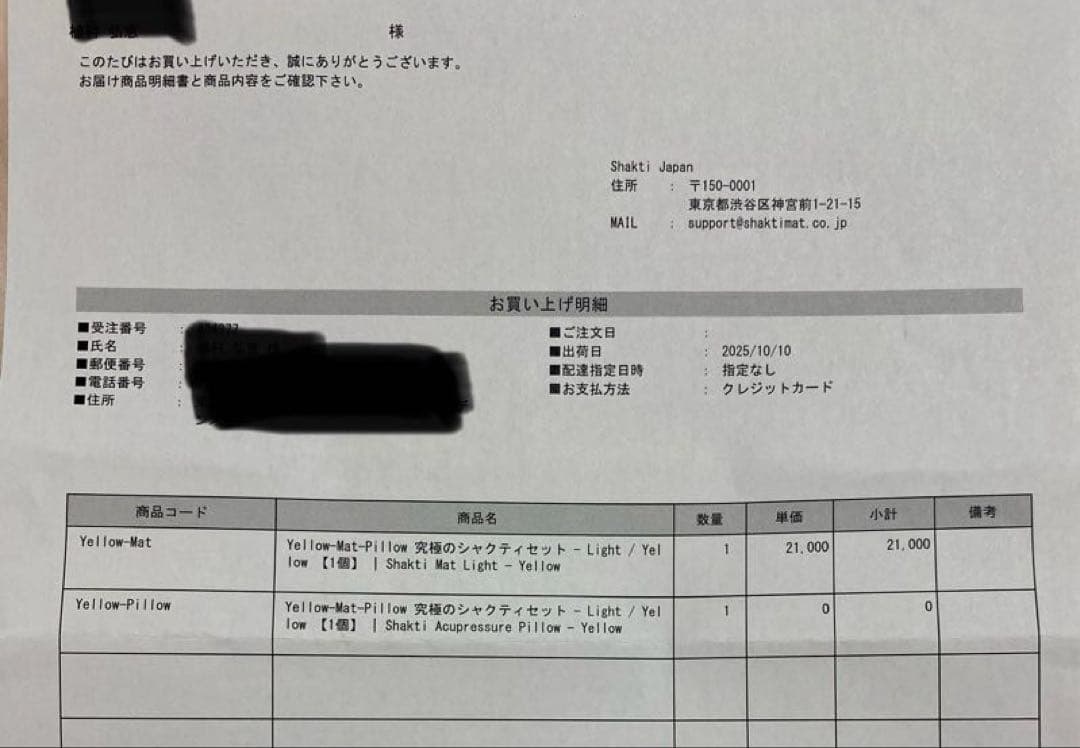 【正規品】シャクティマット&ピロウ　セット　light イエロー