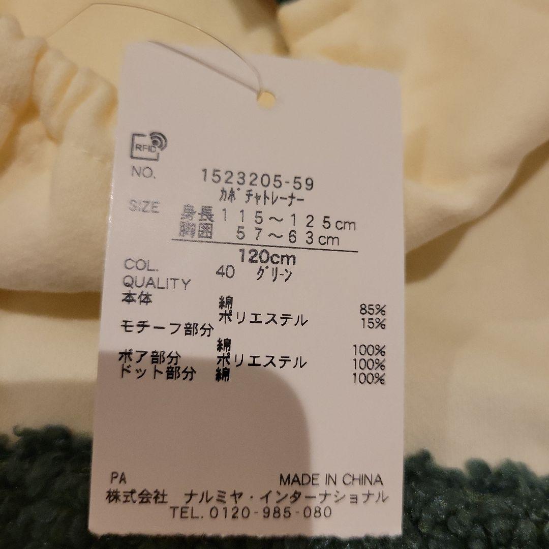 【新品】ベイビーチアー　かぼちゃトレーナー&ズボン120サイズ