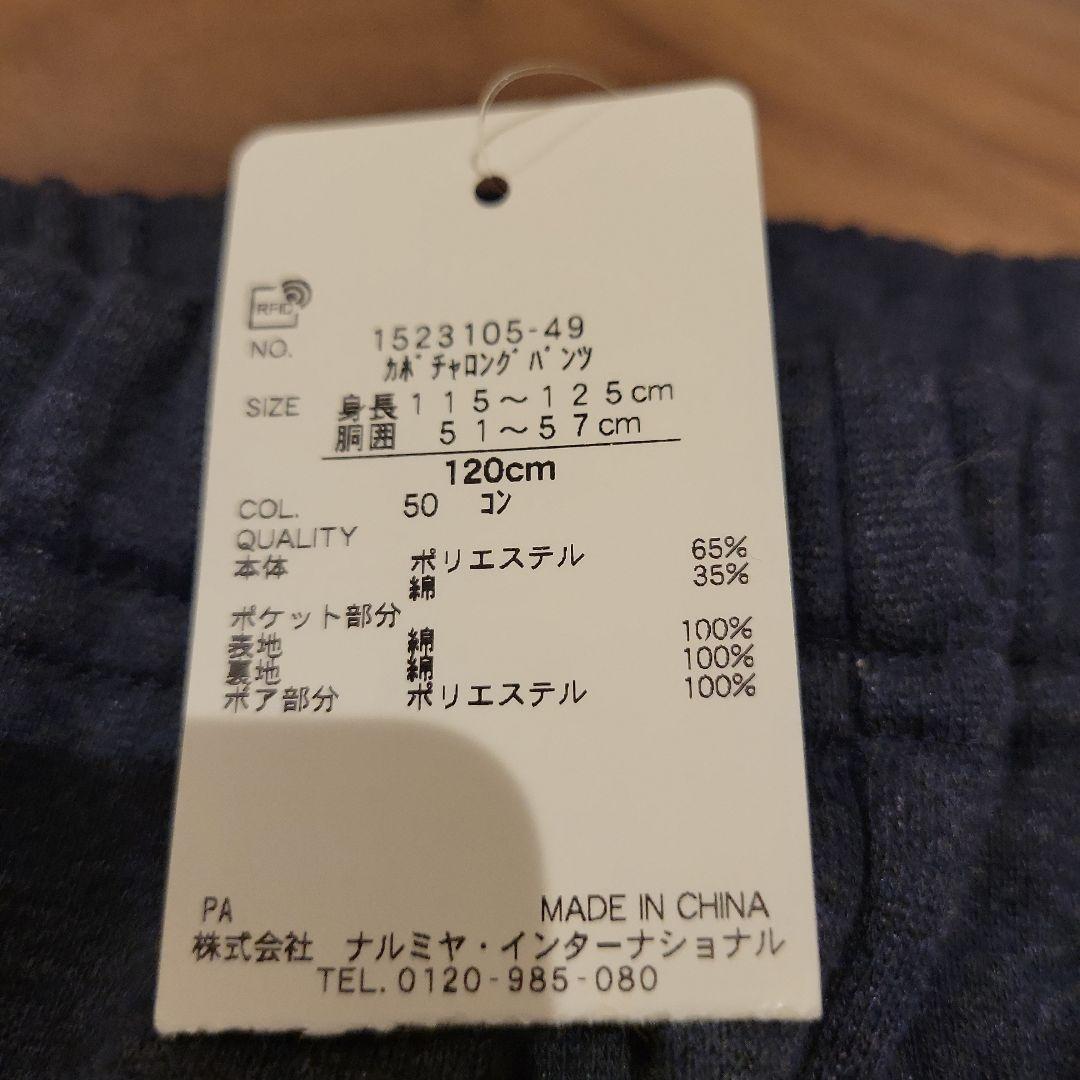 【新品】ベイビーチアー　かぼちゃトレーナー&ズボン120サイズ