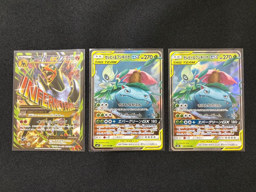 たく様用 MヘルガーEX SR XY8 赤い閃光 061/059 他