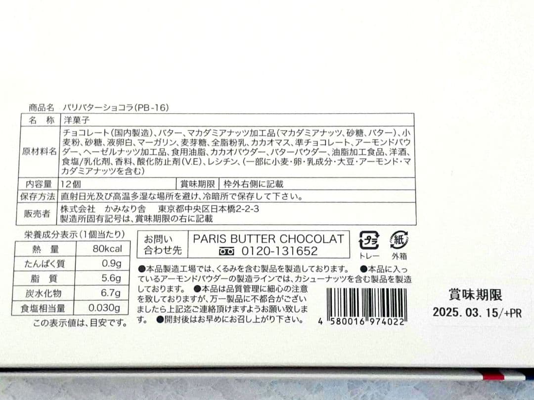 ミキハウス 様♥️リクエスト品