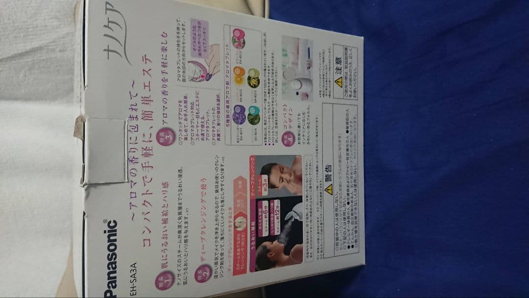 Panasonic EH-SA3A フェイススチーマー