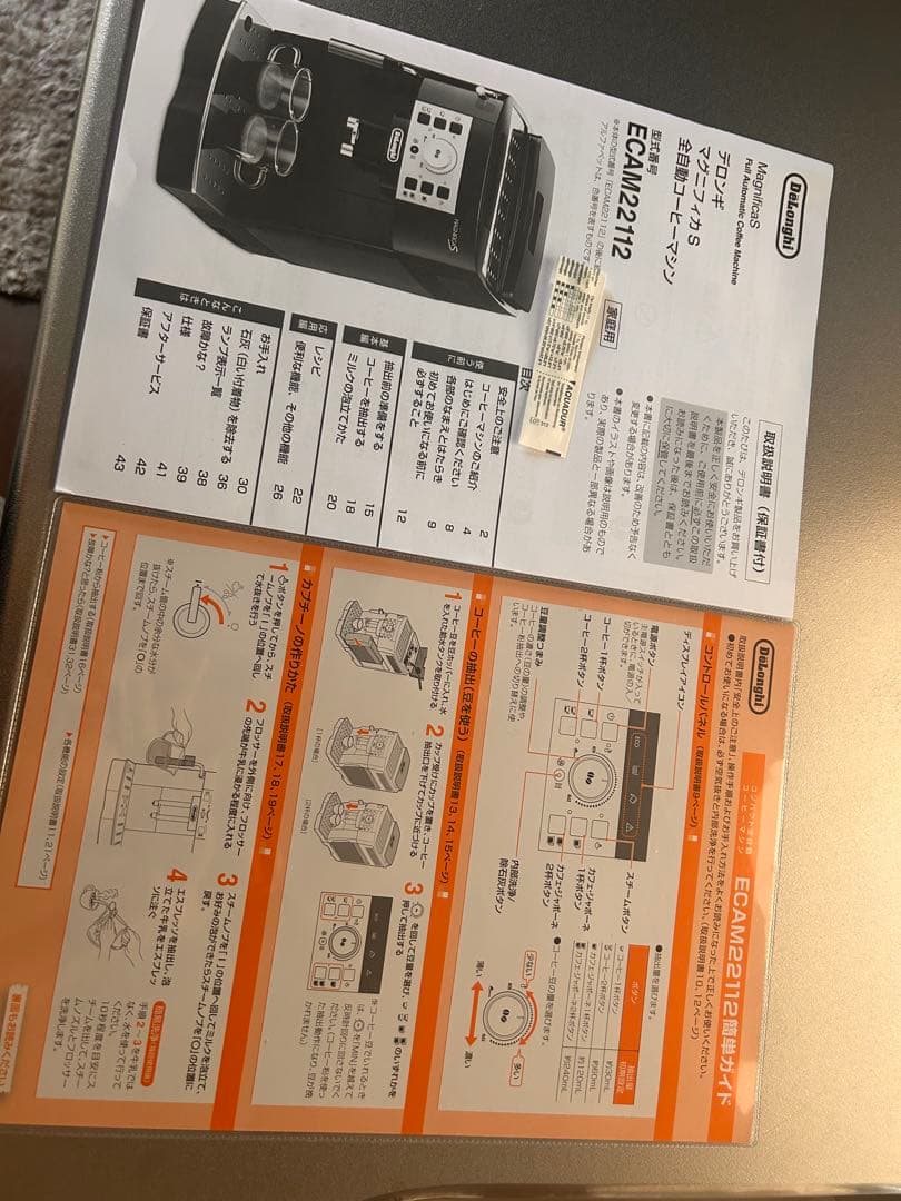 De'Longhi エスプレッソマシン マグニフィカS