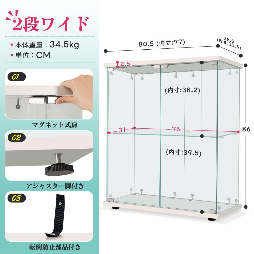 ぬい 専用【幅80.5cm×奥行36.5cm×高86cm】コレクションケース