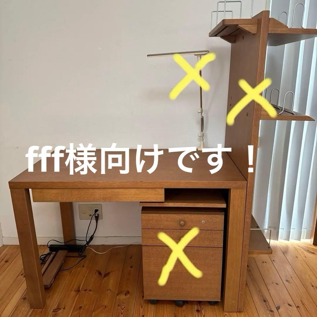 カリモク　ボナシェルタ　デスク