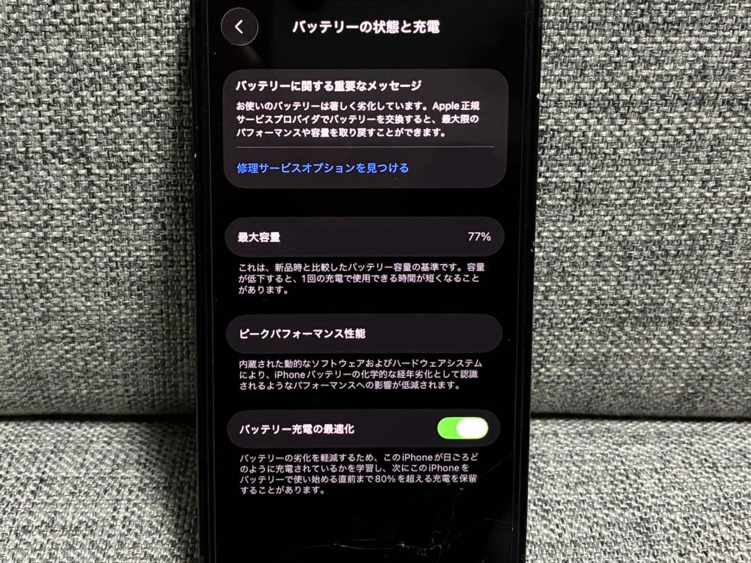 iPhone 13mini／グリーン／128GB／SIMフリー／バッテリー77%