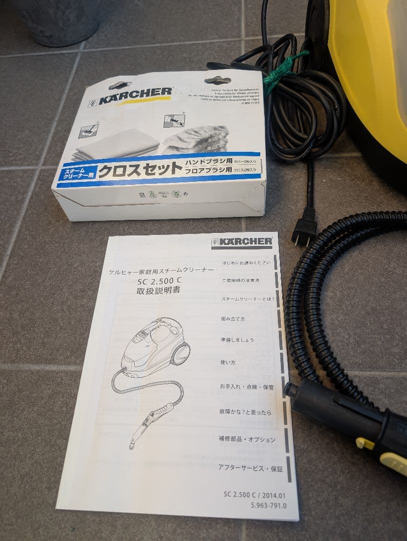 ケルヒャー SC2.500C スチームクリーナー