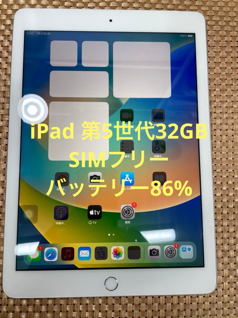 t*1様 iPad 第5世代 32 GB シルバーSIMフリー【1542】