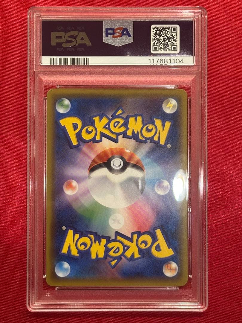 PSA10 ピカチュウ & ゼクロム GX tag team