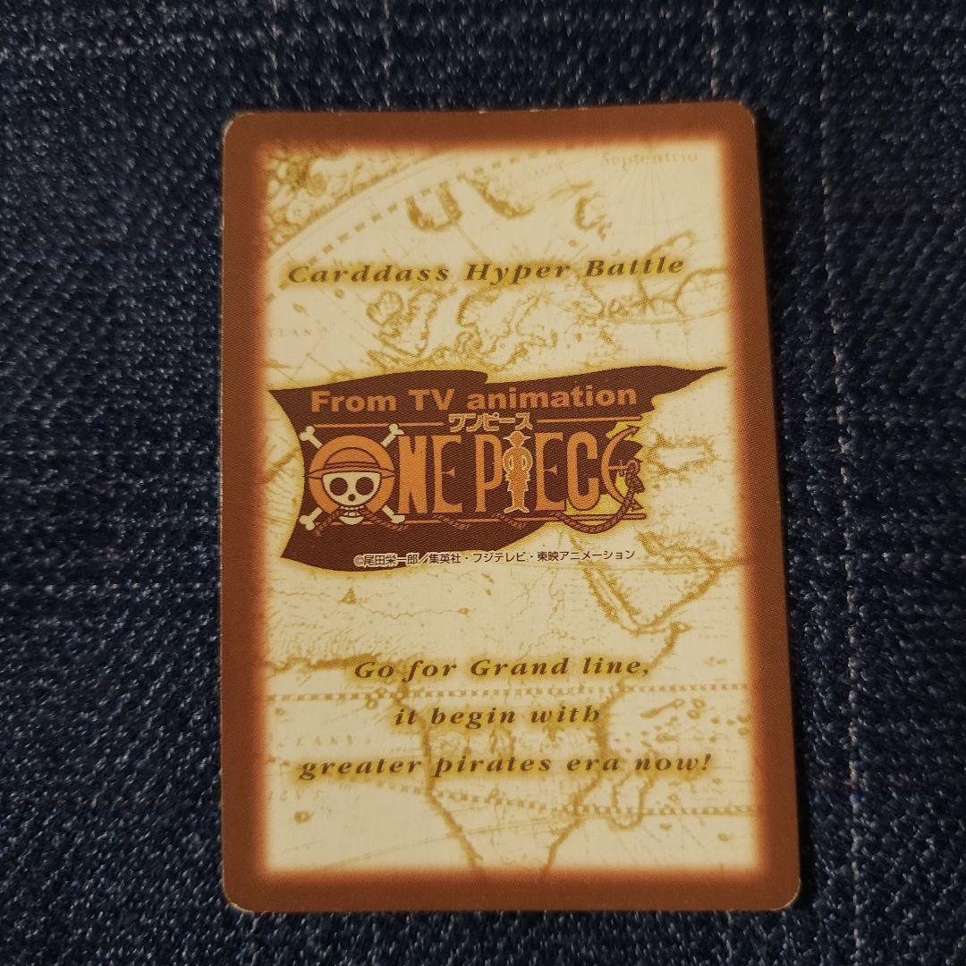 ワンピース カードゲーム　ハイパーバトル　バンダイ版 ルフィ、ナミ 2枚セット