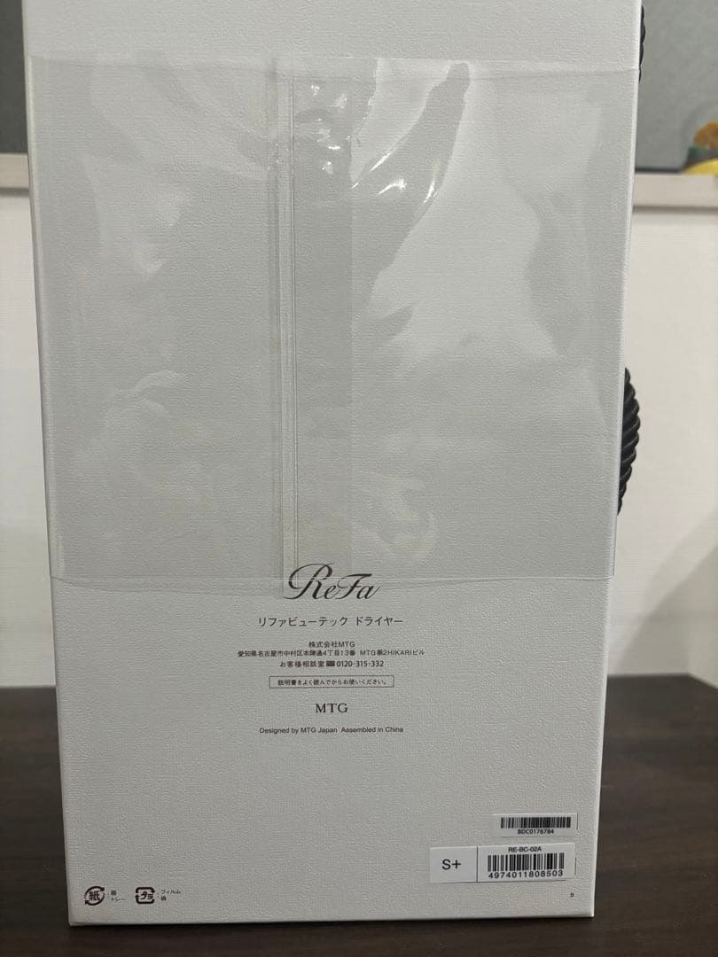 【新品未使用】ReFa ビューティックドライヤースマート　ホワイト