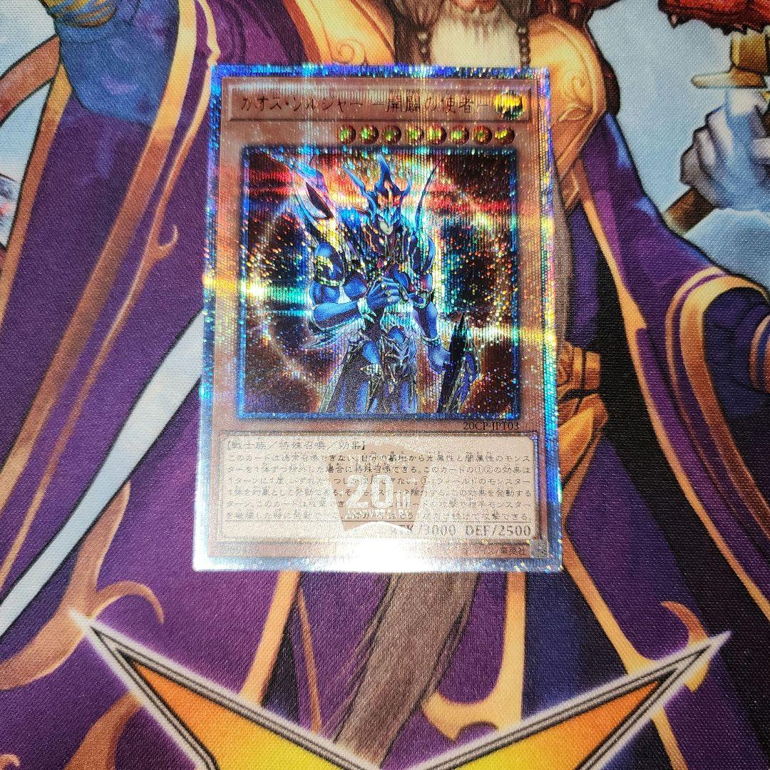 カオスソルジャー ー開闢の使者ー 20th